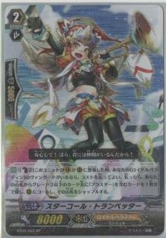 Amazon.co.jp: カードファイト!!ヴァンガード/第5弾/BT05/S03/SP